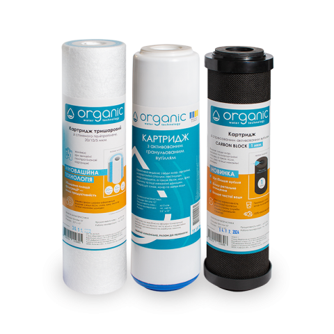 Комплект картриджів до фільтра зворотного осмосу Organic Smart Osmo