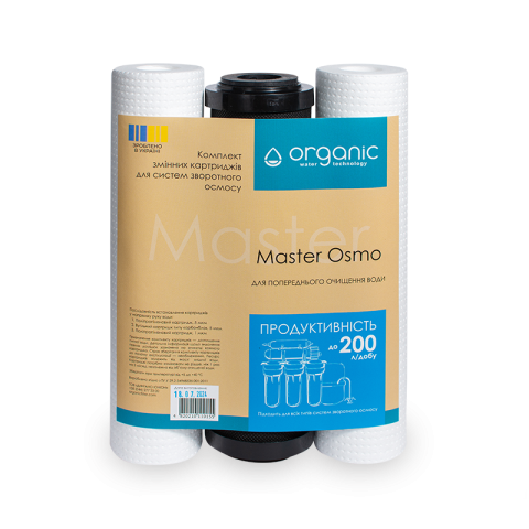Комплект картриджів Organic Master OSMO