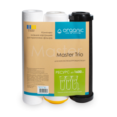 Комплект картриджів Master Trio для потрійних систем очищення води