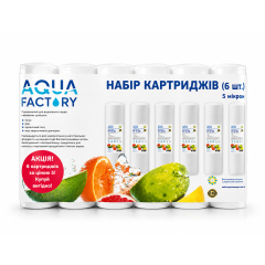 Набір картриджів (6 шт) поліпропілен Aqua Factory Set 6, PP-10-5M