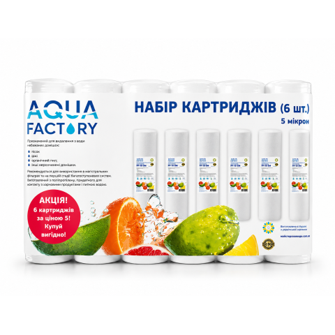 Набір картриджів (6 шт) поліпропілен Aqua Factory Set 6, PP-10-5M