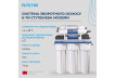 Фільтр із зворотним осмосом Filtrons Modern 6