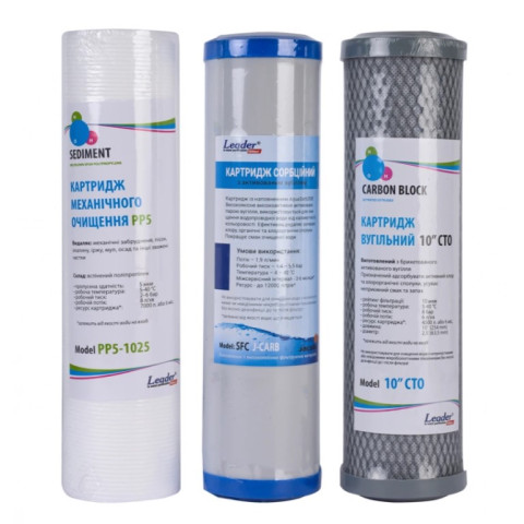 Комплект картриджів 1-2-3 Leader посилений (ПП + Вугілля + Кокосове вугілля)