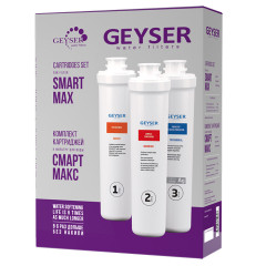 Комплект картриджей Гейзер Смарт Макс