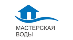 Мастерская воды