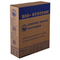 Комплект картриджів Bio+Systems- Пом'якшення
