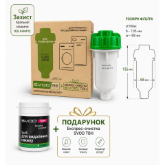 Фильтр для стиральной машины «СВОД-АС» фільтр SF100w, 3/4"
