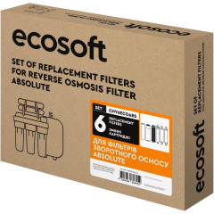 Комплект картриджів Ecosoft Absolute "12 місяців" (CHV6ECOABS)