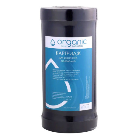Картридж вугільний Organic DH10BB для видалення сірководню (Big Blue 10)
