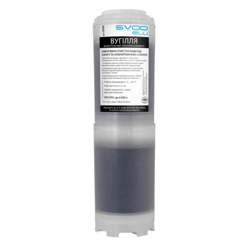 Картридж із гранульованого вугілля СВОД "SVOD BLU" зі срібним модулем