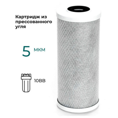 Картридж із пресованого активованого вугілля Fjord CTO-10 (Big Blue 10)