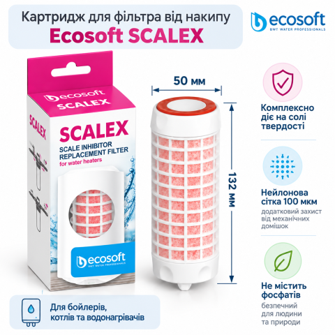 Картридж для фильтров от накипи Ecosoft Scalex PSE2005ECO