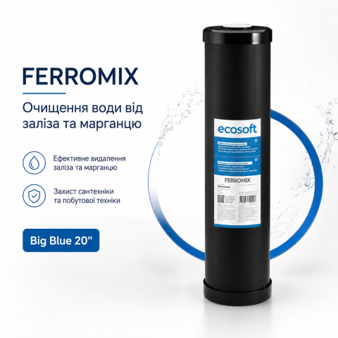 Обезжелезивающий картридж Ecosoft 4,5x20” (CRVF4520ECO) Big Blue 20