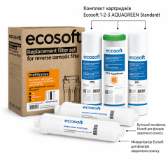Комплект з 5 картриджів для фільтра зворотного осмосу Ecosoft Standard (CPV5POSTMIN)
