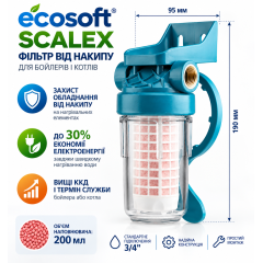Фильтр от накипи Ecosoft SCALEX для бойлеров и котлов
