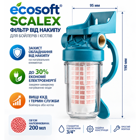 Фільтр від накипу Ecosoft SCALEX для бойлерів і котлів