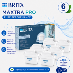 Набір картриджів Brita MXPro Pure Performance (All-in-1) упаковка 5+1 шт