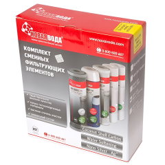 Комплект картриджів Нова Вода NW-K304 (пом'якшувальний) для проточного фільтра