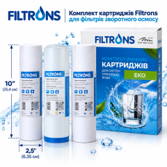 Комплект предфильтров Filtrons Эко FLTKE4 (осмос)
