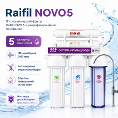Проточный фильтр Raifil NOVO 5 (PU905W5-WF14-PR-EZ) с UF мембраной
