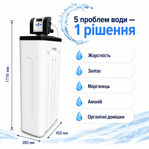 Комплексний фільтр Pallas M10 Mono-block