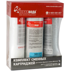 Комплект картриджів Нова Вода NW-K103 RO (для осмосу)