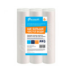 Комплект картриджів 6 шт. із спіненого поліпропілену Ecosoft 2,5"x10" 5 мкм