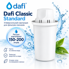 Картридж Dafi Classic Standard (без резьбы)