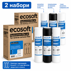 Комплект картриджів Ecosoft 1-2-3 (осмос) (CPV3ECOSTD) - 2 набори