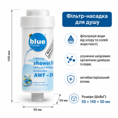 Фільтр-насадка для душу Bluefilters NewLine AWF-SWR-P-ANM