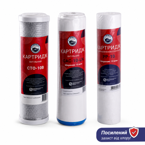 Комплект картриджів Bio+Systems-Стандарт