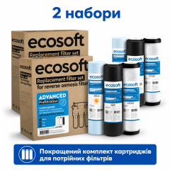 Комплект картриджів Ecosoft 1-2-3 (осмос) покращений (CHV3ECO) - 2 набори