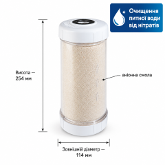 Картридж для видалення нітратів Atlas Filtri QA AF BIG 10" SX TS (RA5355535)
