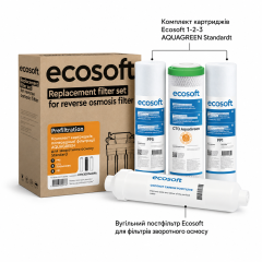 Комплект з 4 картриджів для фільтра зворотного осмосу Ecosoft Standard (CPV4POST)