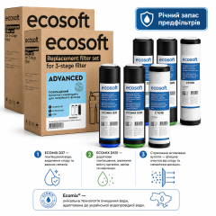 Комплект картриджів Ecosoft покращений для потрійних фільтрів (CRV3ECO) - 2 набори