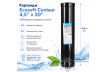 Картридж для удаления сероводорода Ecosoft Centaur (CRVS4520ECO) (Big Blue 20)