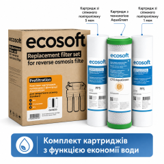 Комплект картриджів Ecosoft 1-2-3 AQUAGREEN Standard (CHVCB3ECOAGR)