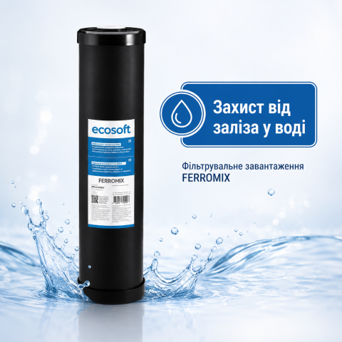 Обезжелезивающий картридж Ecosoft 4,5x20” (CRVF4520ECO) Big Blue 20