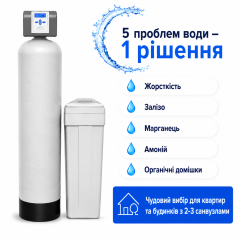Комплексний фільтр Pallas M10
