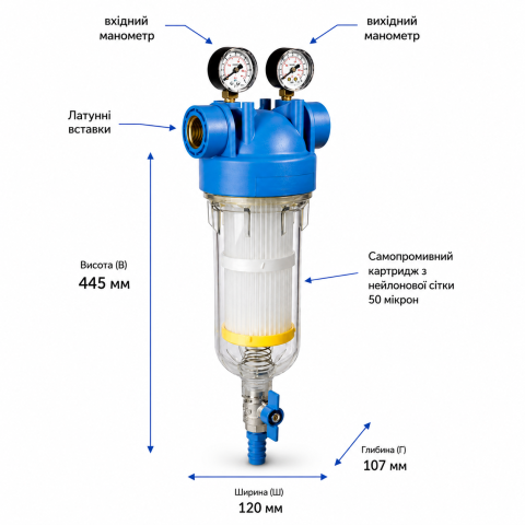 Фільтр самопромивний Atlas Hydra M 1/2" RSH-50 RA6000120 (з картриджем 50 мкм)