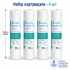 Комплект поліпропіленових картриджів AquaMarine BB20-PP20, 4,5x20” 20 мкм (Big Blue 20) - 4 шт