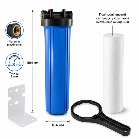 Фільтр механічний Tiger Filtration Big Blue 20" тип 01 з поліпропіленовим картриджем (BB20) до 8 атм