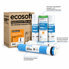 Комплект из 5 картриджей для фильтра обратного осмоса Ecosoft Absolute (CPV5POST50GPD)