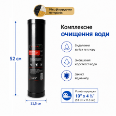 Картридж комплексний Filtrons FLMIX20BB20 для видалення заліза, жорсткості, хлору