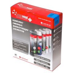 Комплект картриджів Нова Вода NW-K302 (для осмосу)