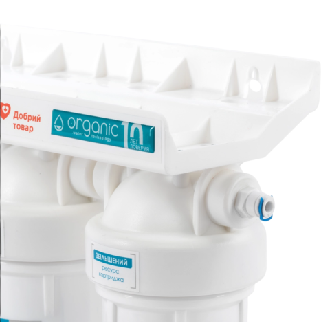 Проточний фільтр Organic Smart Trio Expert