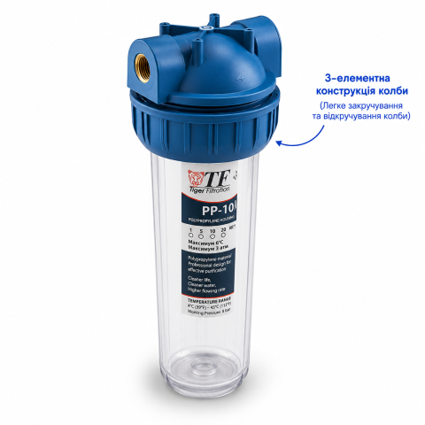 Фільтр магістральний Tiger Filtration 3P РЕТ 10 1/2" з механічним картриджем