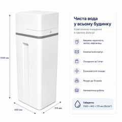 Комплексний фільтр Saturn-XL 1035 Mono-block