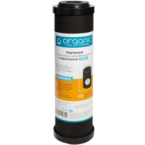 Картридж із спресованим активованим вугіллям CARBON BLOCK1