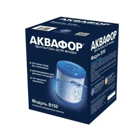 Картридж вугільний Аквафор B150 (для фільтра Фаворит)